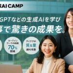 明るいオフィスで女性がひとり、ノートパソコンに向かい生成AIについて学んでいる様子。落ち着いた表情で集中している瞬間。
