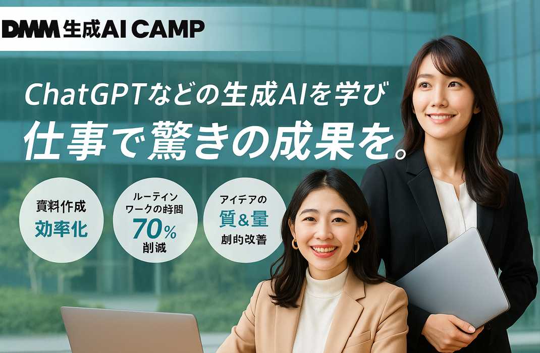 明るいオフィスで女性がひとり、ノートパソコンに向かい生成AIについて学んでいる様子。落ち着いた表情で集中している瞬間。