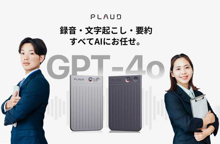 自動文字起こしと要約機能を備えた GPT-4o を搭載した PLAUD NOTE AI ボイス レコーダーを紹介するビジネス プロフェッショナル。