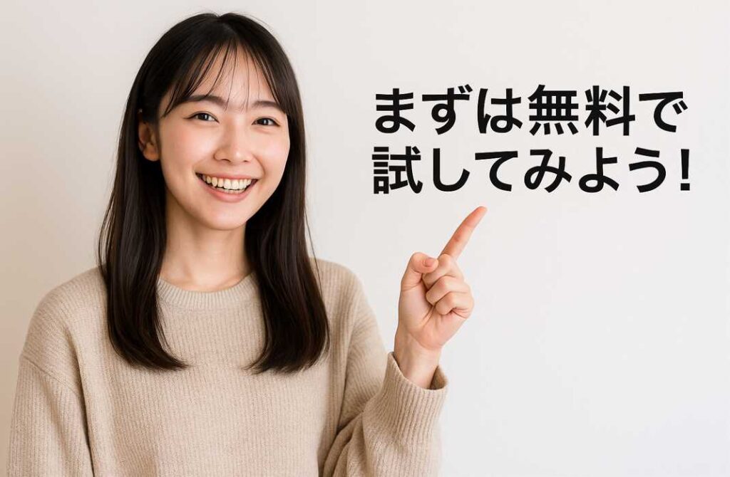 笑顔の女性が「まずは無料で試してみよう!」と指さして読者に勧めている様子
