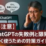 中堅IT企業の男性部長がオフィスでChatGPTの回答に困惑している様子